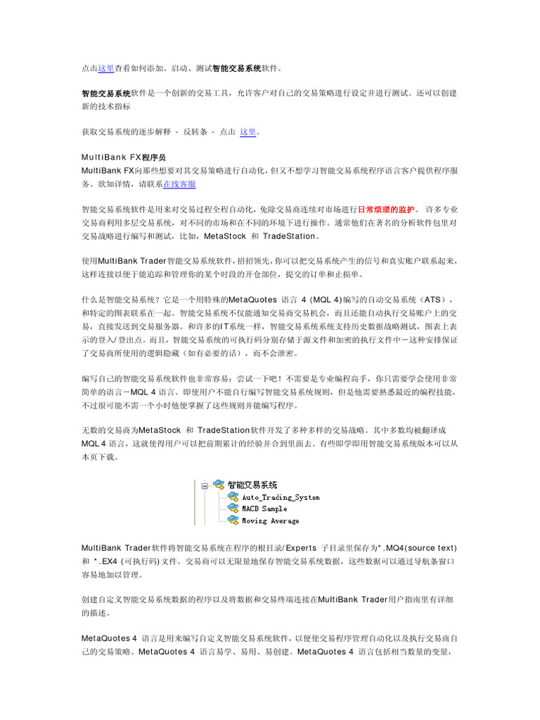 MT4编程手册智能系统交易| PDF