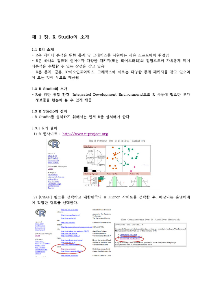 Rstudio 01 | PDF