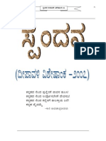 Spandana 07 Kannada e Mag