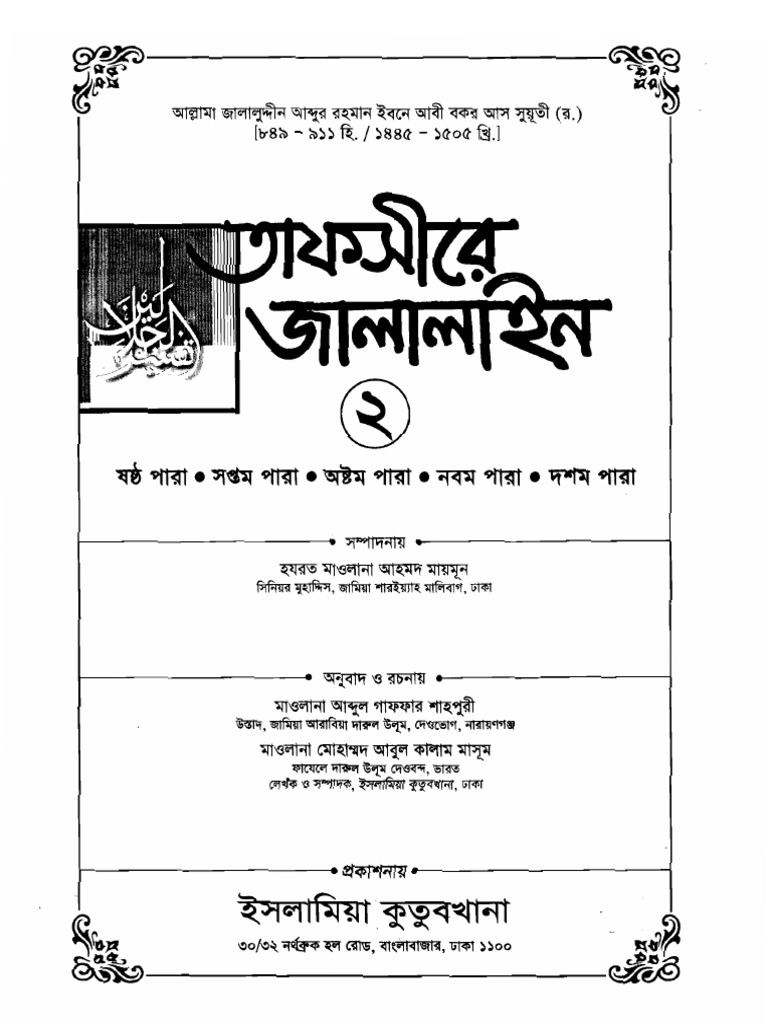 Jalaline 2 | PDF