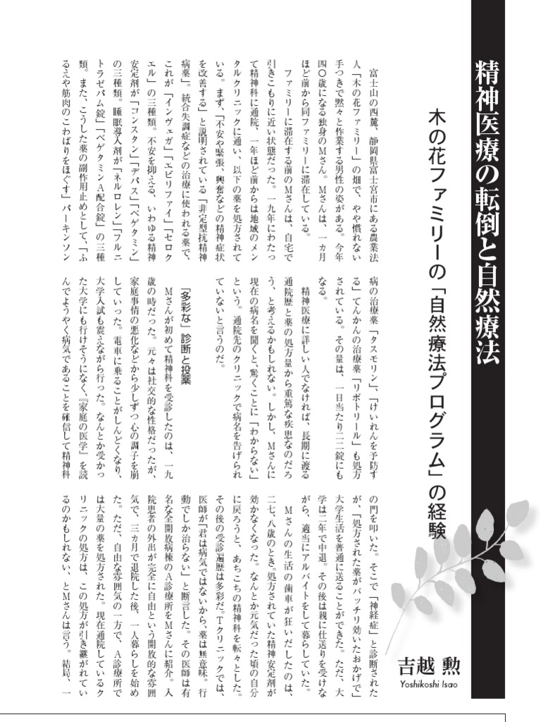 公認心理師 過去問研究 一般 心理支援 自殺予防 こころの臨床