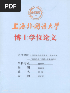中国語小説中文书丛书中国文学 Amazon.co.jp: 正版全新 中国符号学丛书：社会文化符号学 : 张碧