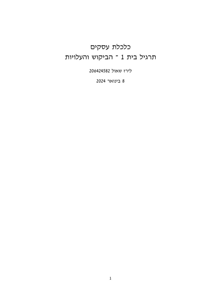 Ex 1 pdf