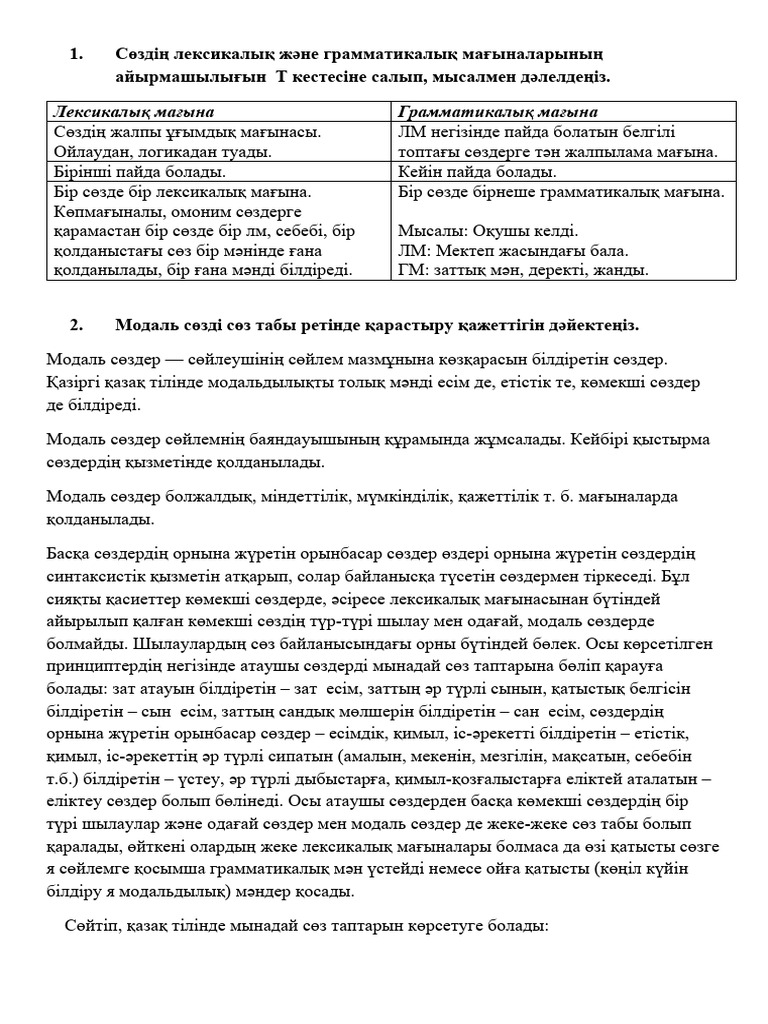 Мас орыстың әйелі былдырлады