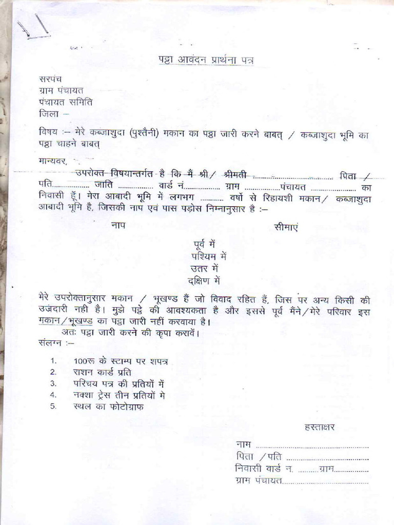 lease-deed-patta-form-pdf