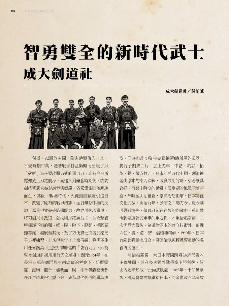 P 64 | PDF