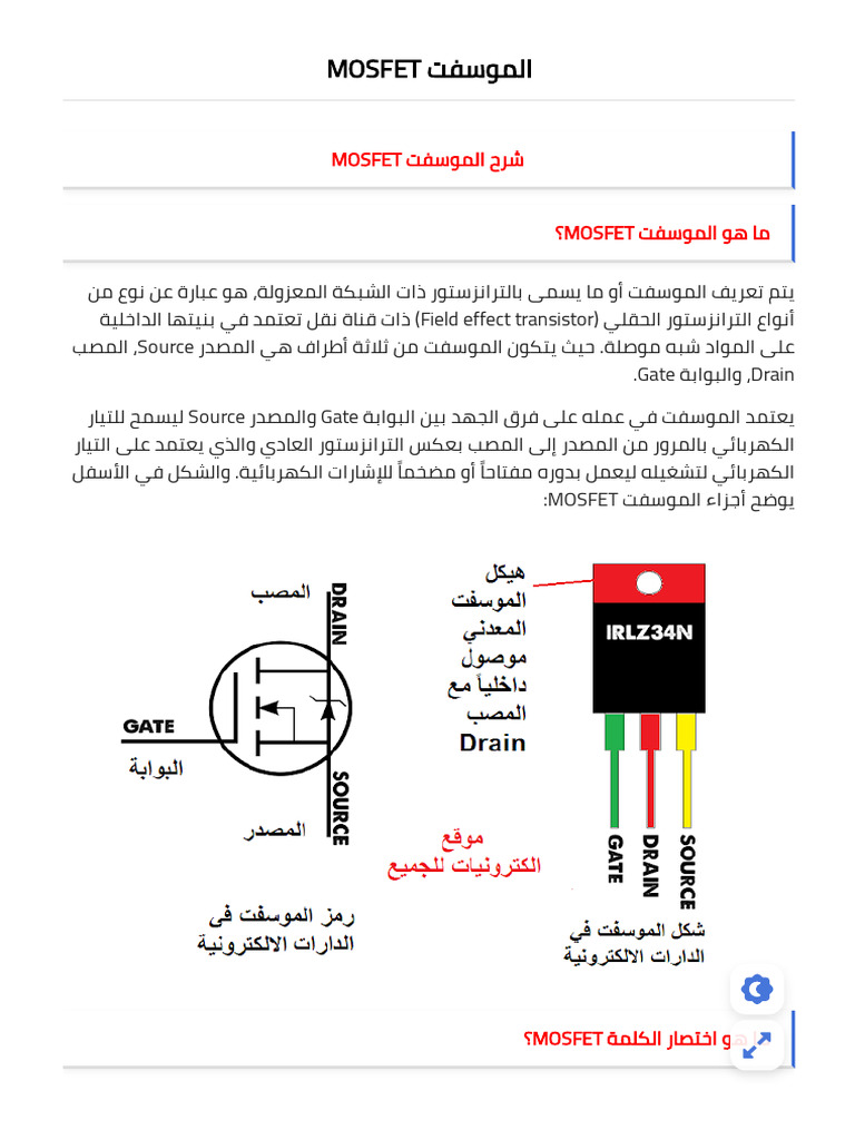 mosfet-pdf