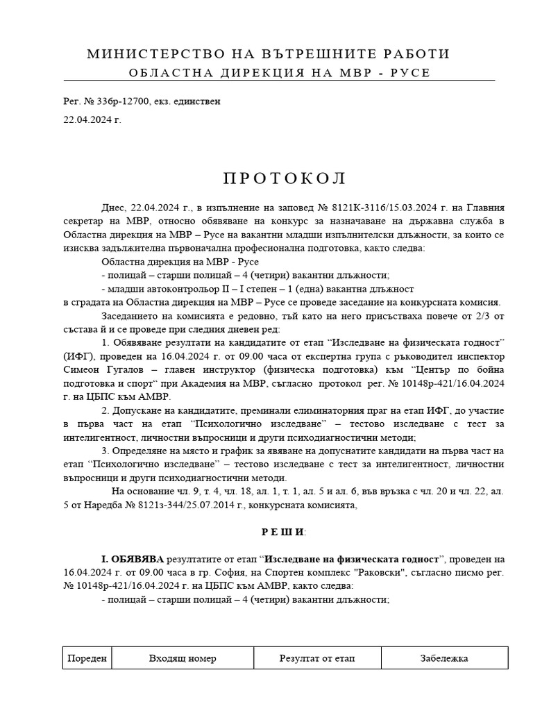 Ruse 3116 12700 | PDF