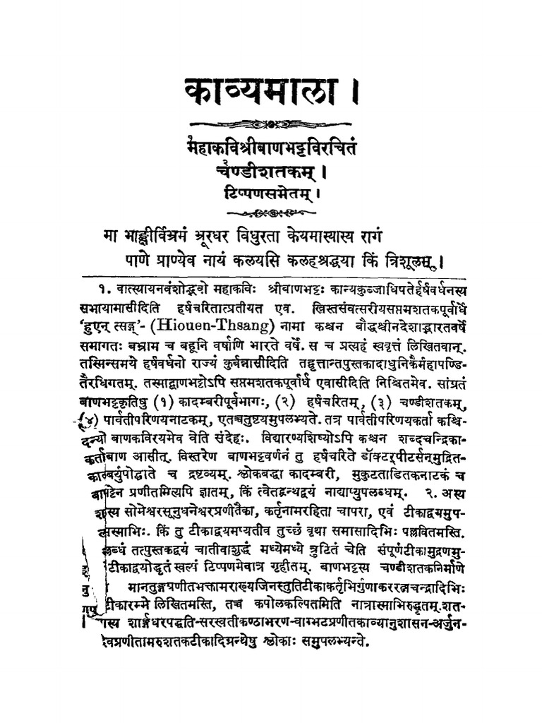 Chandi Satakam | PDF