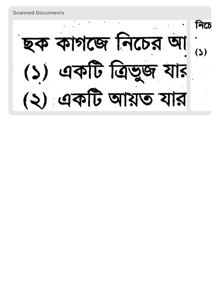 New Note 5 | PDF