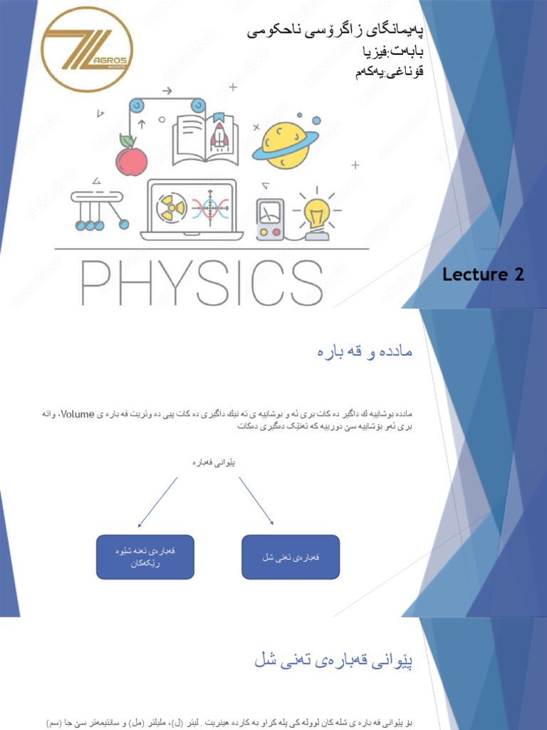 Lecture 2 | PDF