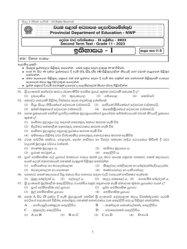 Grade 11 History 2nd Term Papers 2023 | PDF