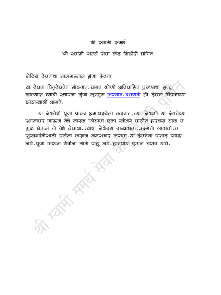 Munja Devta Mansanman | PDF