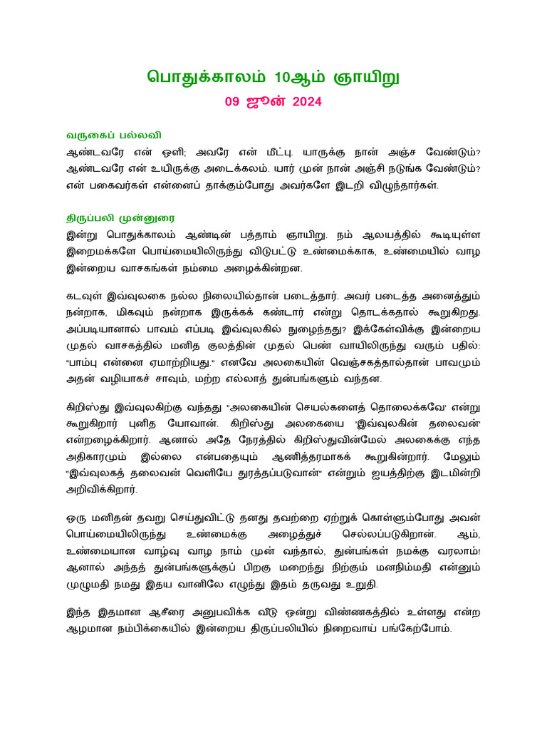 10th-ordinary-sunday-tamil-liturgy-pdf