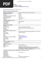 KNWEB - Ekatastar Nepokretnosti | PDF