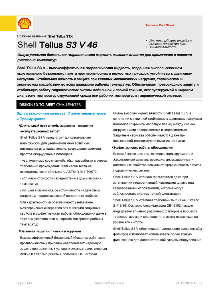Shell Tellus S3 V 46 | PDF