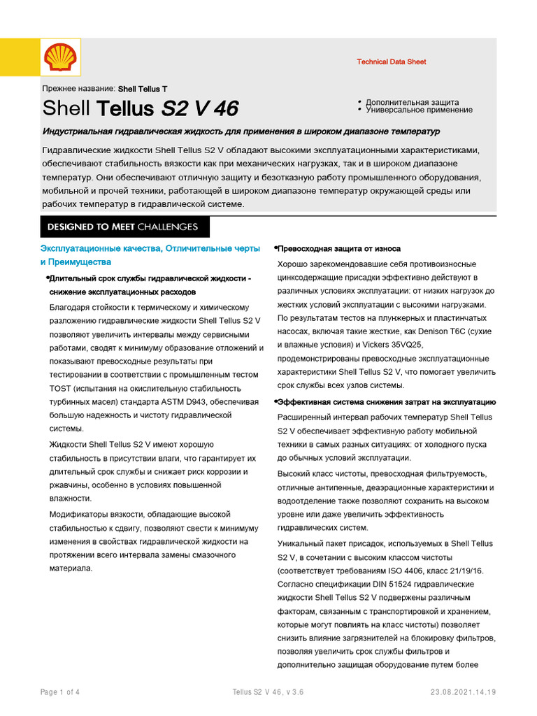 TDS Shell Tellus S2 V 46 (Rus) | PDF
