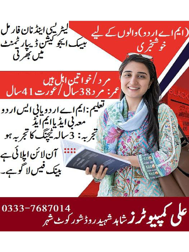 ali-computers-ad-27-urdu-teacher-jobs-pdf