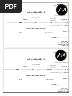 word-pdf