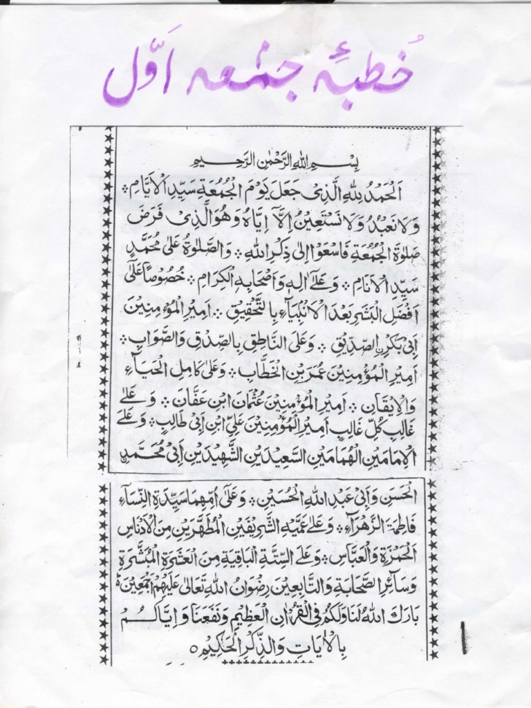 Khutbahs