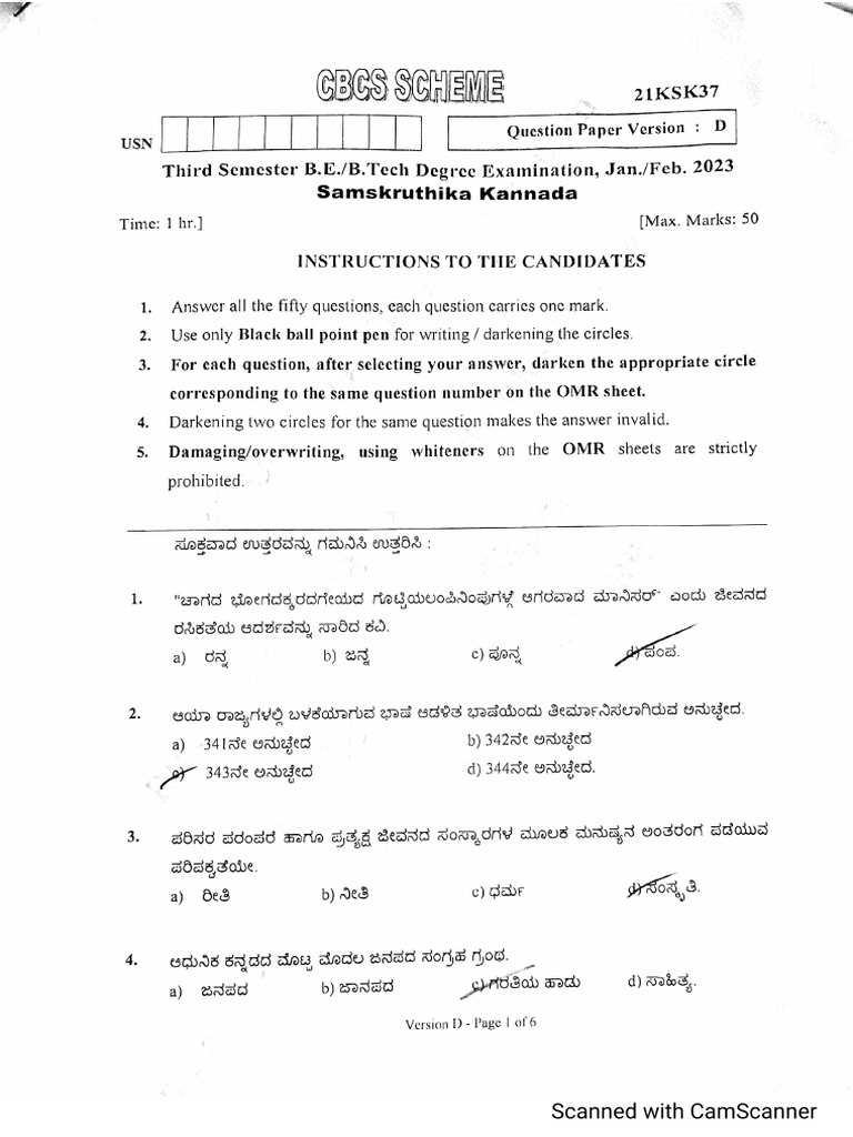 Prev Quetion Paper | PDF