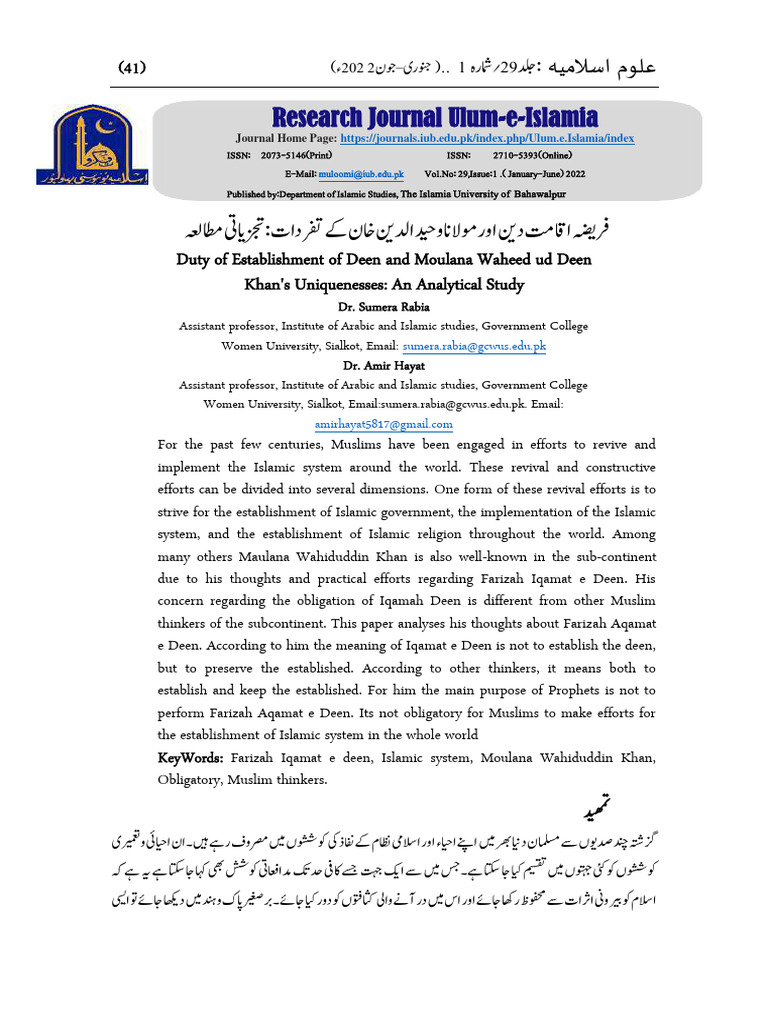 03+Urdu+Final+فریضہ+اقامت+دین compressed | PDF