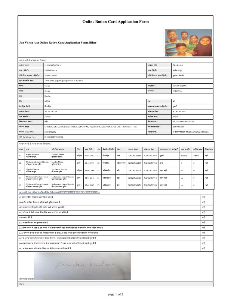 Jan Vitran Ann Online Ration Card Application Form, Bihar | PDF