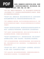 移動梯及合梯作業安全檢查重點及基準 | PDF
