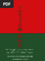 寺山修司少女詩集 | PDF