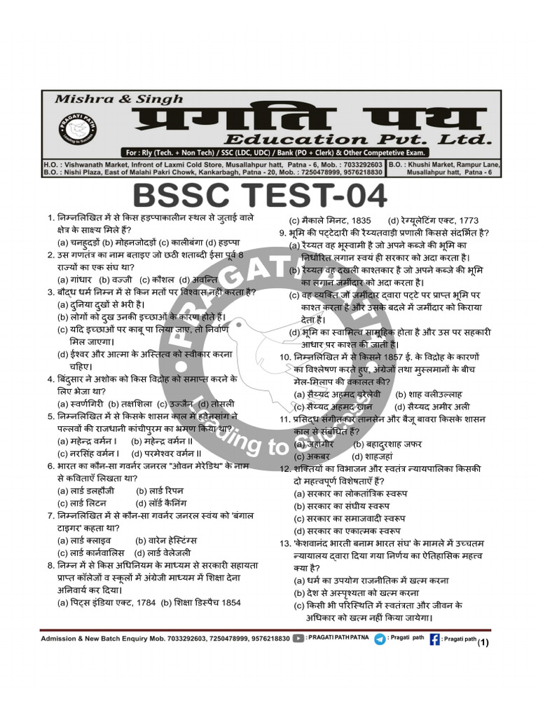 BSSC Test-04 | PDF