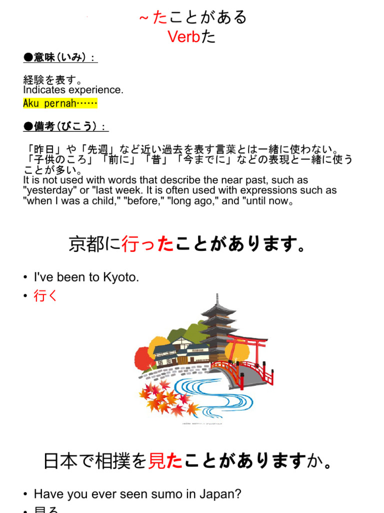 Vたことがある | PDF