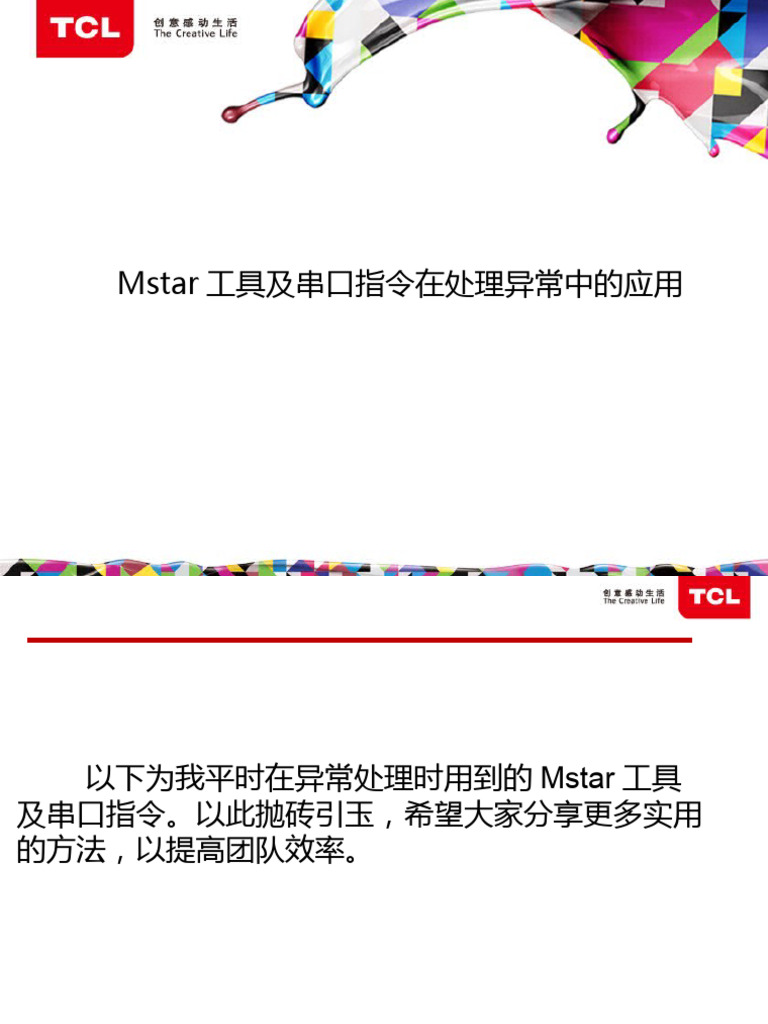 Mstar | PDF