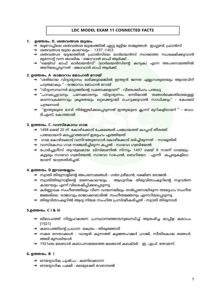 LDC Model Exam 11 Connected Facts | PDF