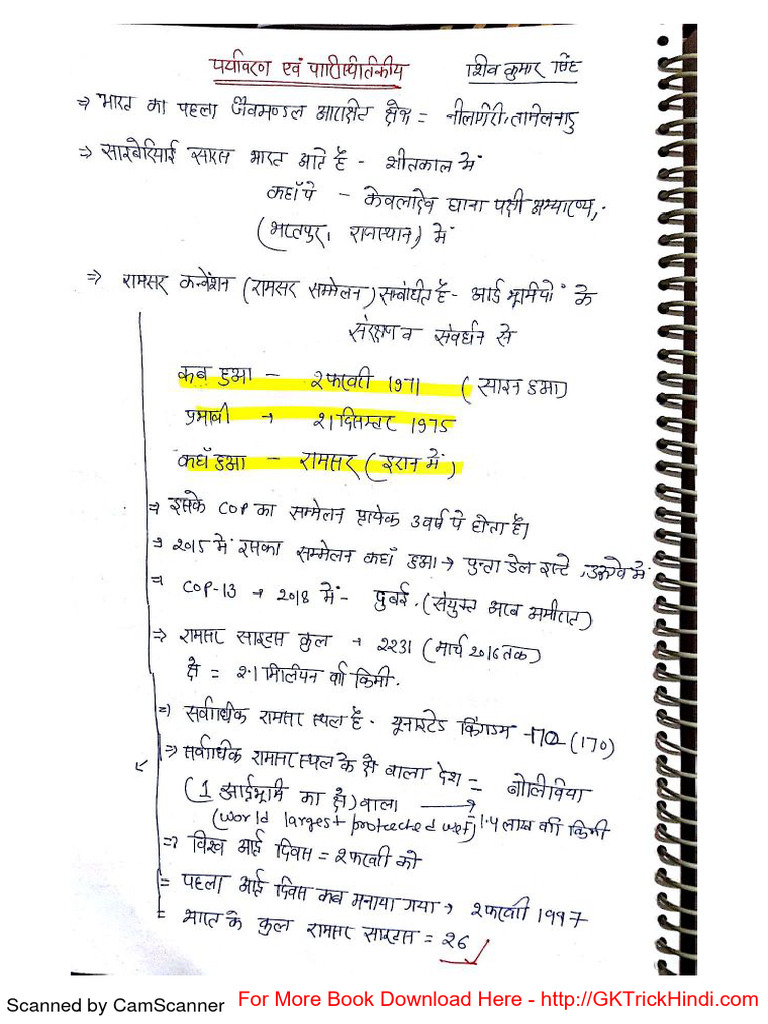 Environment Handwritten Notes Pdf In Hindi Pdf Mobile
