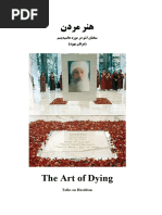 هنر مردن - اشو | PDF