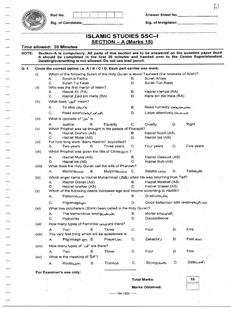Islamic Studies | PDF