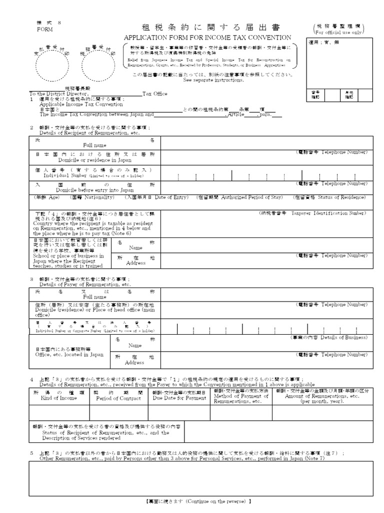 OECD Model Tax Convention モデル租税条約 OECDモデル租税条約とは何か？各条文について解説！ | 柳谷憲司