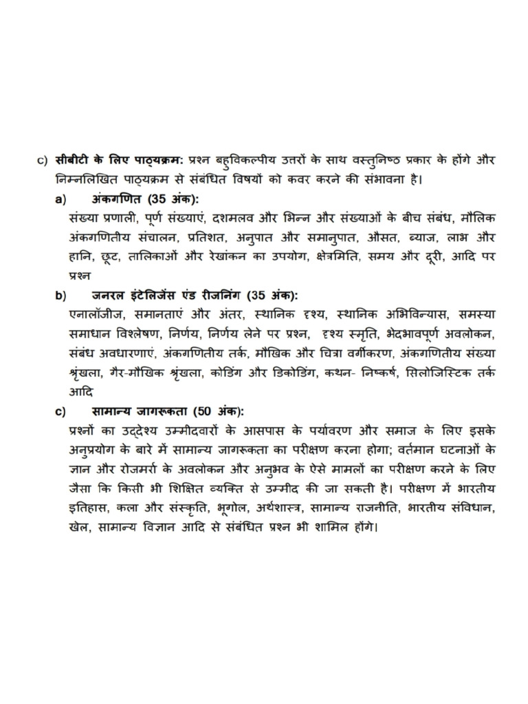 Rpf Constable Syllabus Pdf