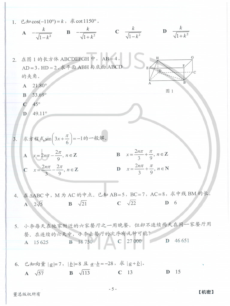 2019 E9ab9 CH | PDF