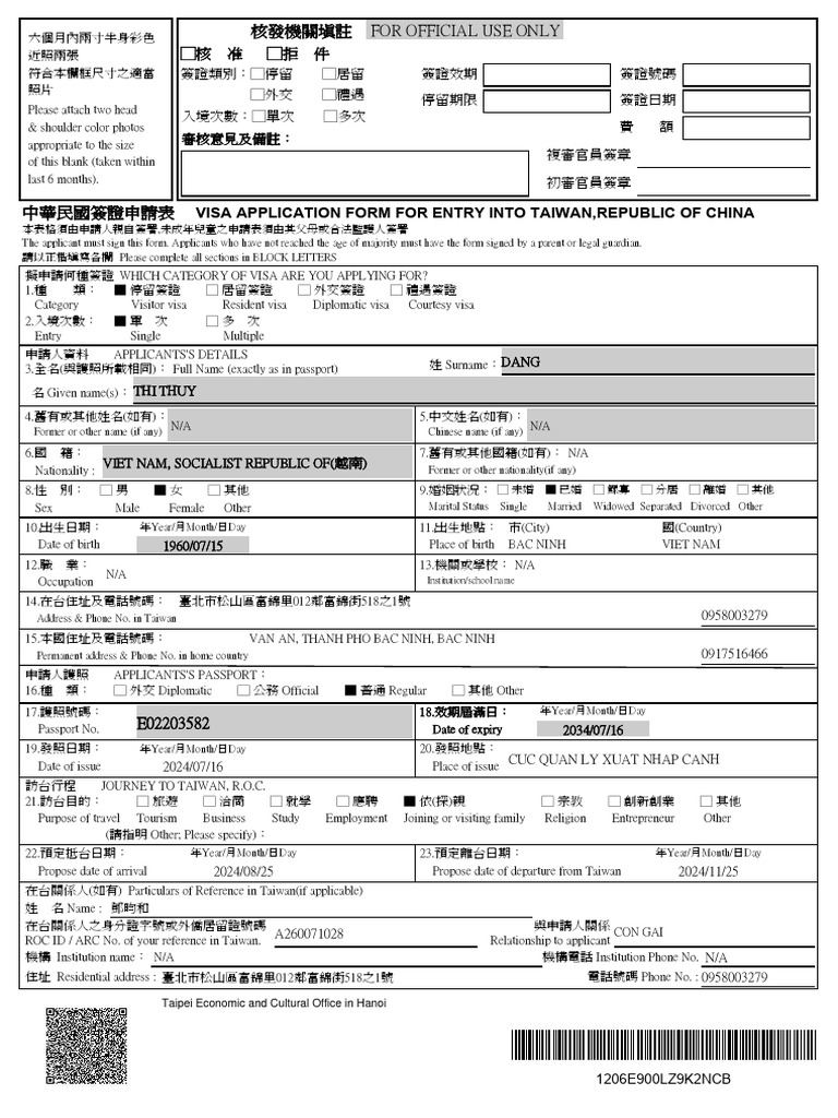 Visa Application Form | PDF | Travel Visa | Justice