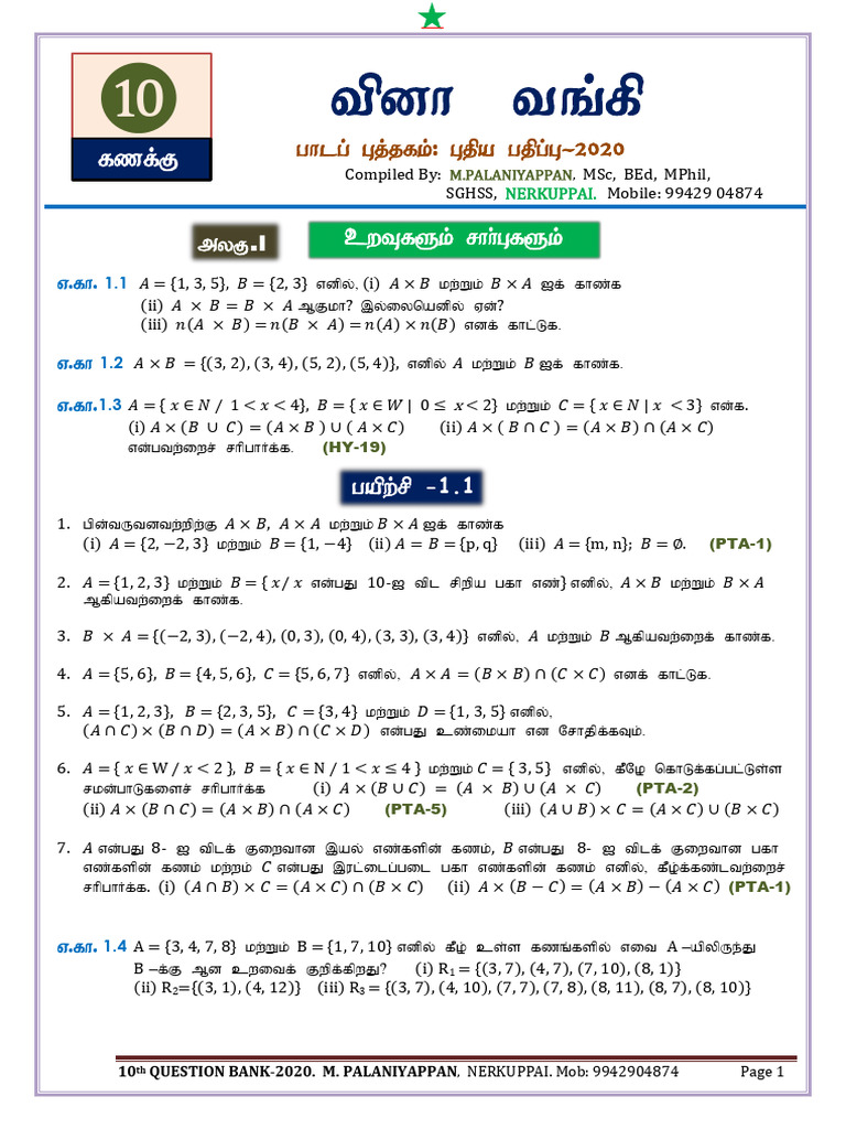 10th Grade Question Bank 2020 | PDF | Computers