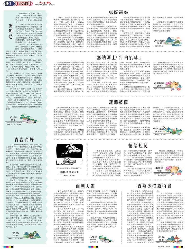 B3 Screen | PDF