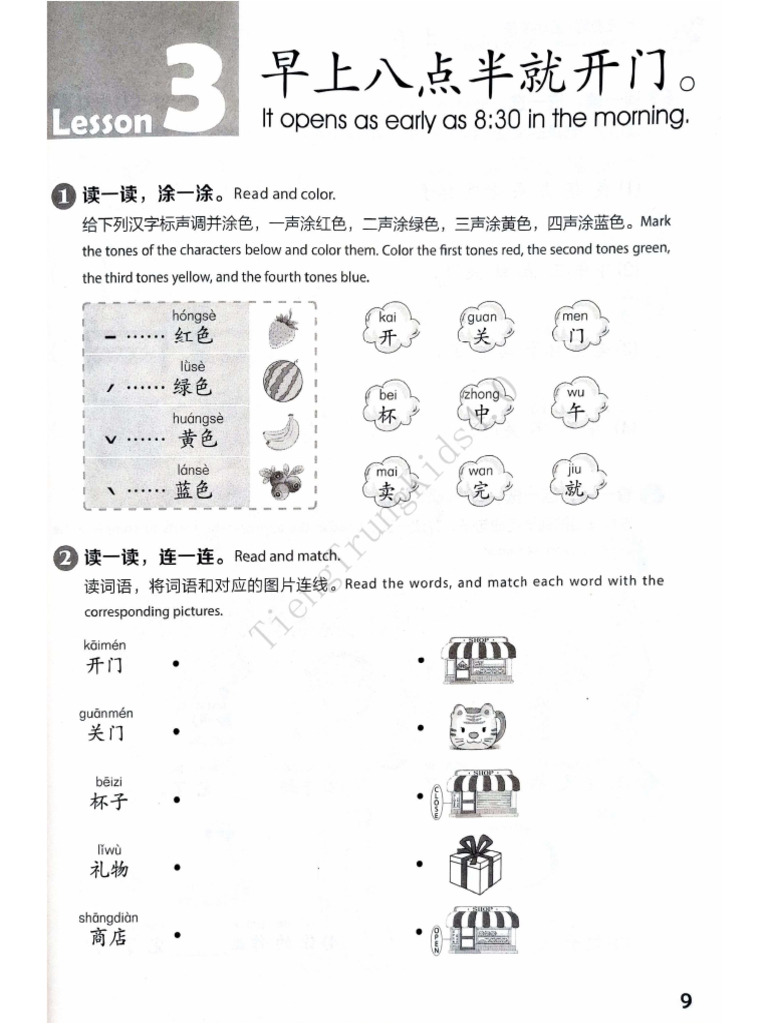 Bai3 Yct4 | PDF