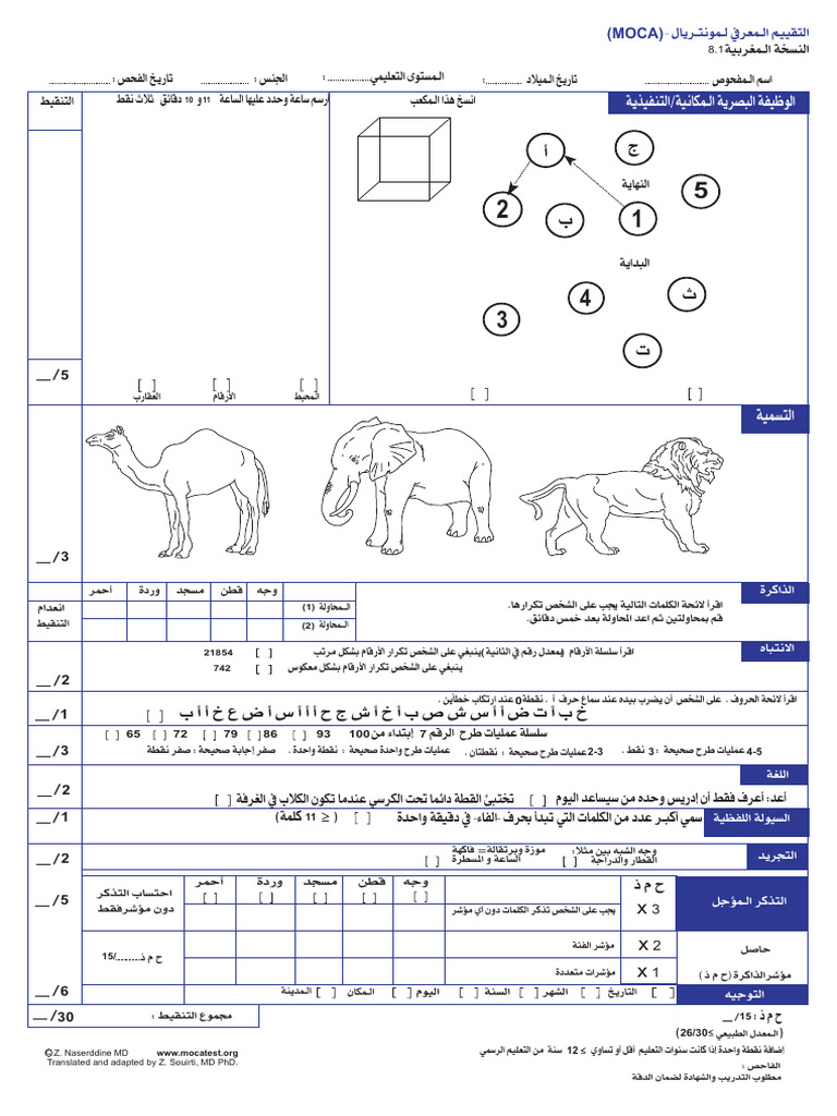 Moca 8 1 moroccan pdf