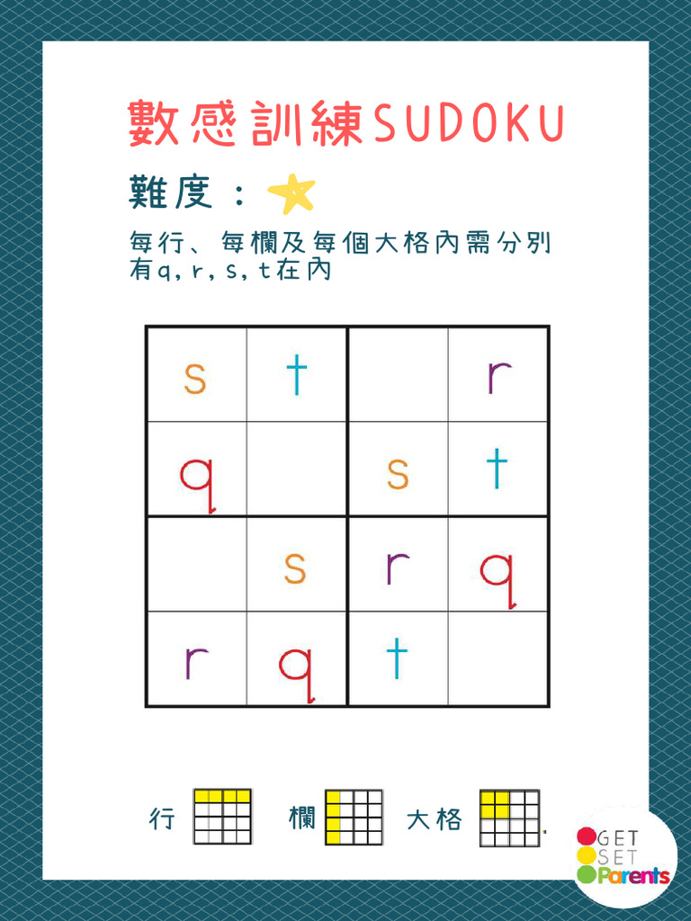 Sudoku | PDF