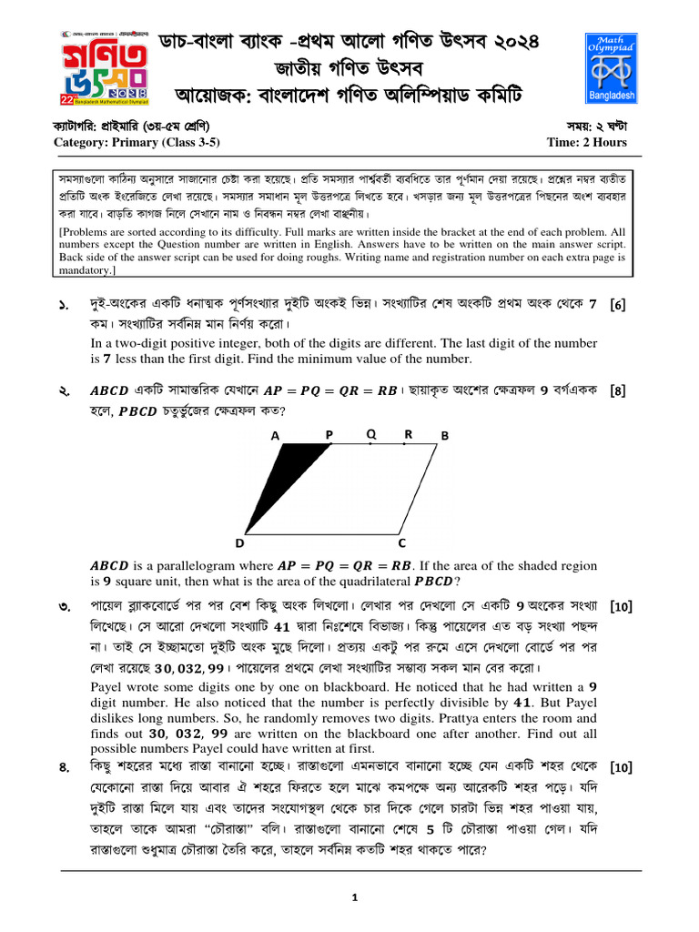 BdMO 2024 - National | PDF