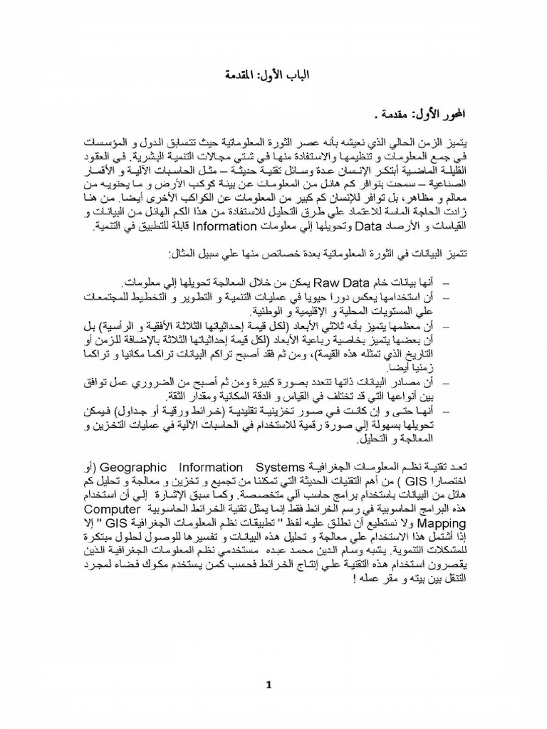 Introduction | PDF