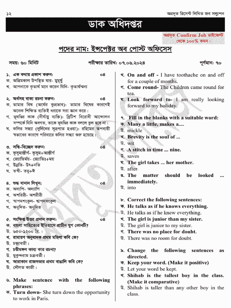 Monthly Job Solution - June 2024 | PDF