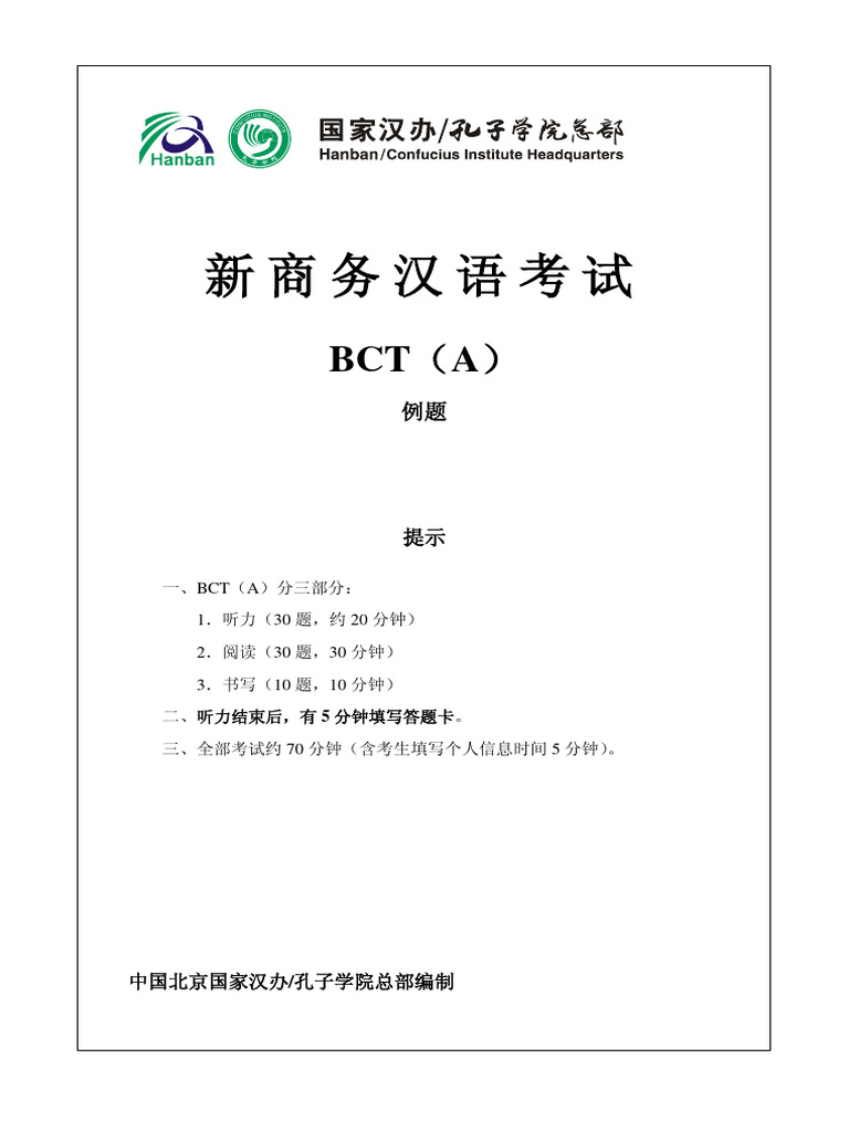 BCT A | PDF