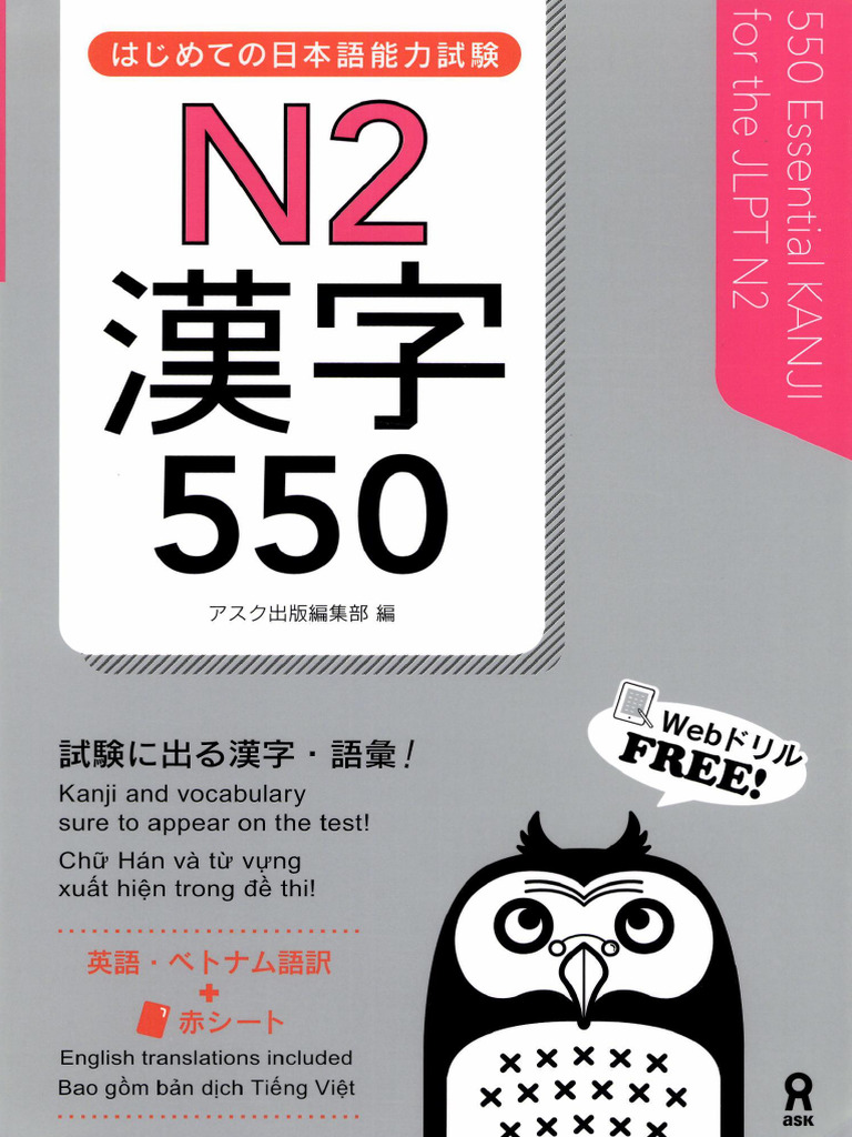 はじめての日本語能力試験N2漢字550 | PDF